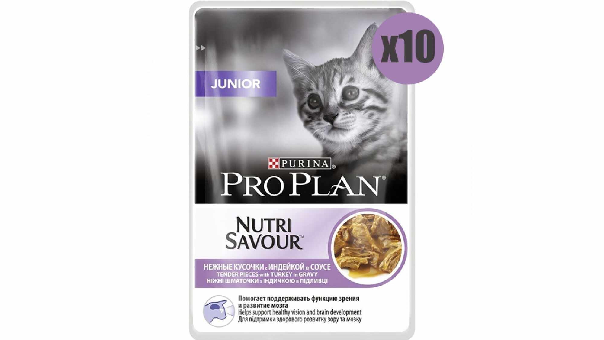 Purina Pro Plan Nutrisavour Pisici Junior Plic cu Curcan 10 X 85 Gr