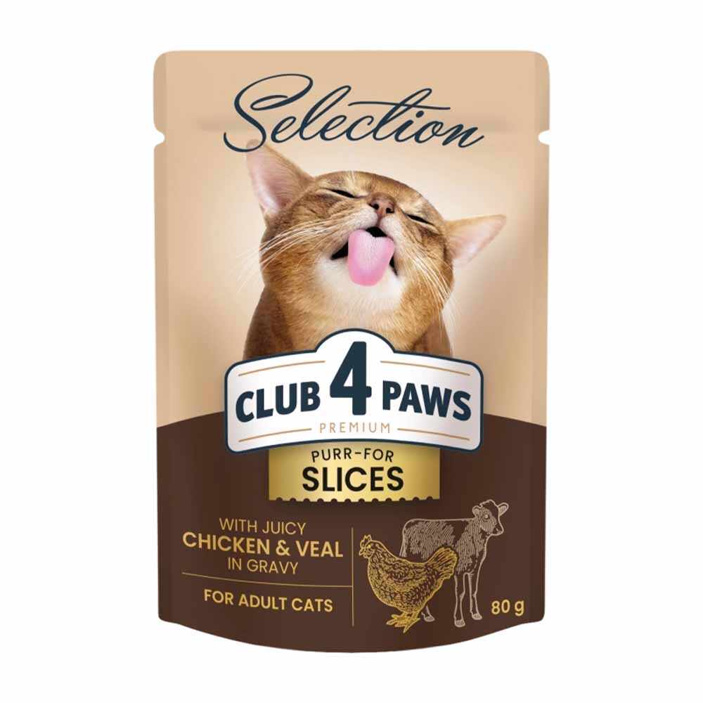Club 4 Paws Premium Selection Plic Pisica Adult - Bucati de Pui si Vitel (in sos) 80g